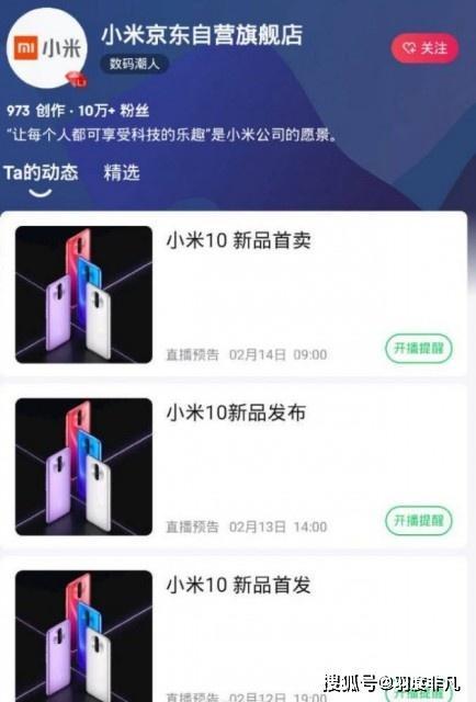 国产小米10视频直播,国产旗舰的直播新篇章  第3张
