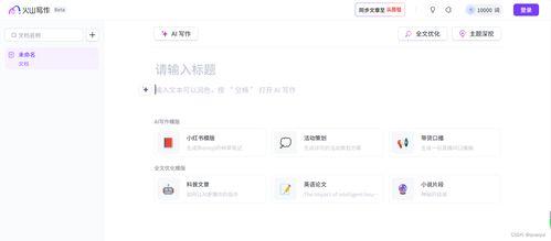 国产ai文案生成视频软件,国产视频软件打造文案新篇章  第1张